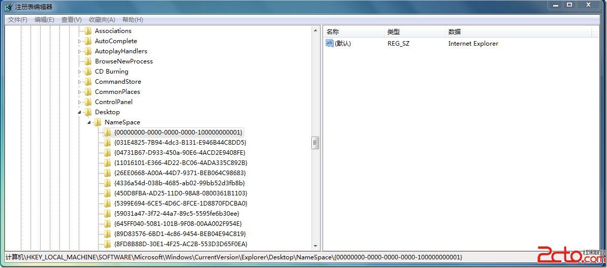 Windows中无法删除桌面IE图标 全福编程网