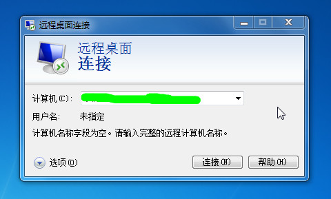 远程桌面连接传输文件图文教程 全福编程网