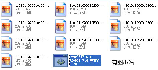 批量修改文件名