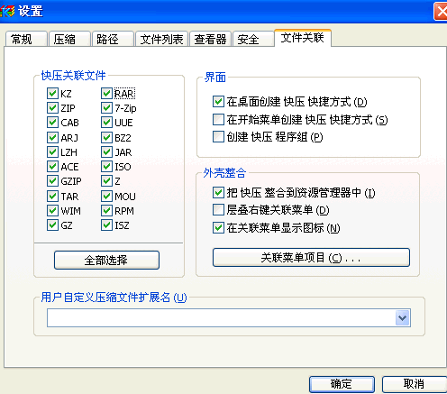 ISZ是什么文件? 全福编程网