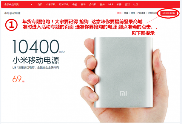 如何在商城买到小米10400毫安移动电源 全福编程网