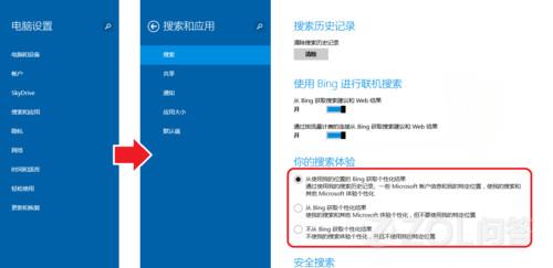 Windows 8.1系统中如何开启或者关闭Bing在线搜索 全福编程网