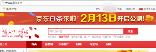 京东白条怎么申请? 全福编程网