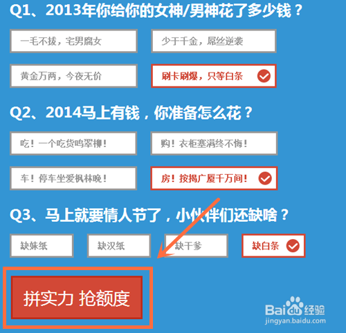 京东白条怎么申请?