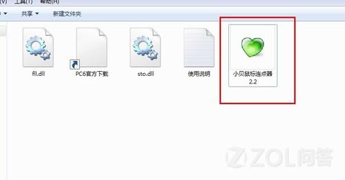 鼠标连点器该怎么用? 全福编程网