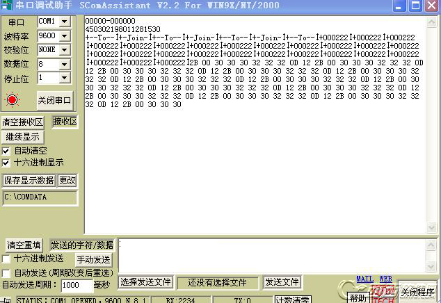 串口调试工具怎么使用 全福编程网