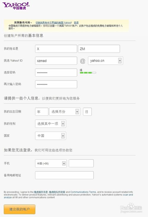 如何注册阿里云邮箱 全福编程网