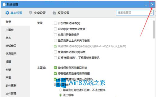 不会自动启动QQ