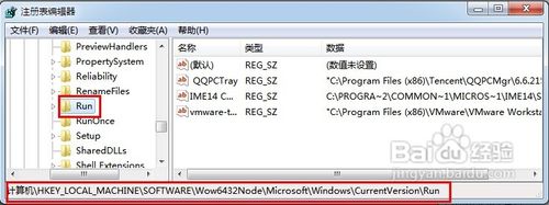 怎样彻底优化计算机开机时启动项目