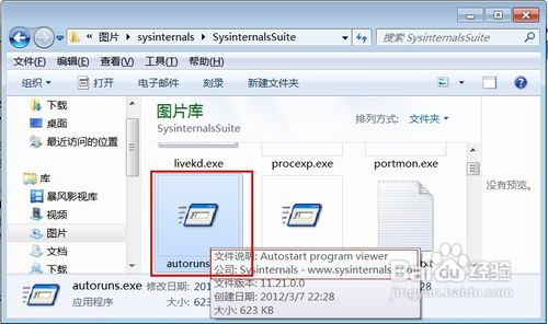 怎样彻底优化计算机开机时启动项目