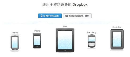 在线云存储Dropbox终于迎来中文版
