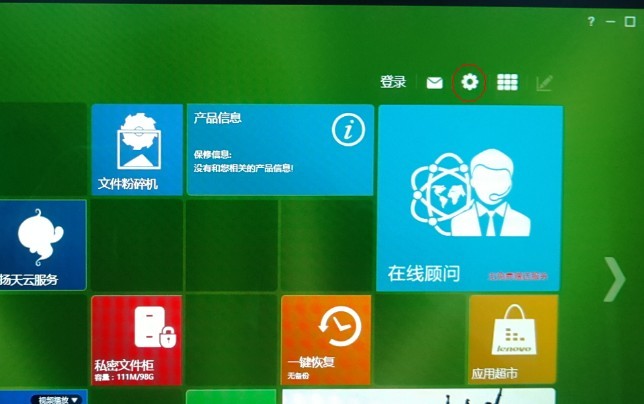 扬天智慧中心如何设置开机不自动启动 全福编程网