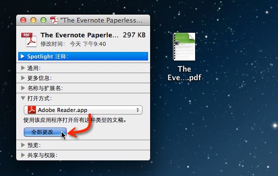 OS X小技巧:如何更改文件的默认打开方式