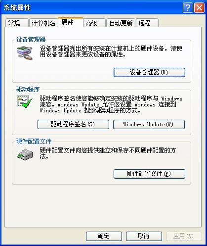怎样重装声卡驱动  全福编程网