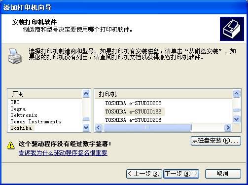 东芝181复印机如何安装驱动？_绿色资源网