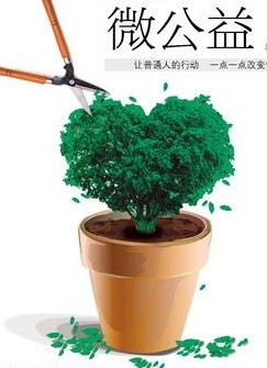 新浪微公益如何发布求助信息？ 全福编程网