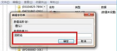 回收站删除了怎么恢复?如何恢复回收站清空了的文件图片12