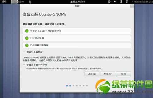 ubuntu13.04友帮拓系统图文安装教程-图8
