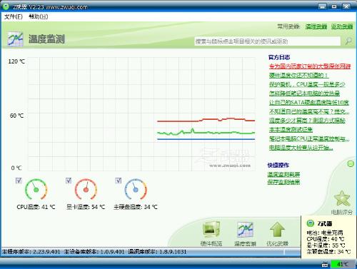 电脑CPU温度过高 cpu使用率较高怎么办 全福编程网