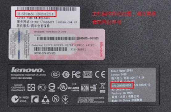 Lenovo G480 G580显卡驱动安装注意事项 全福编程网