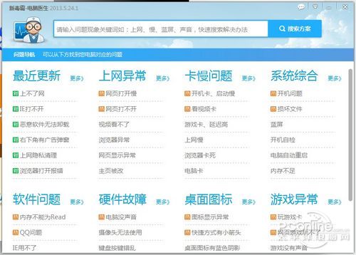 qq能上网页打不开怎么回事?一键解决问题