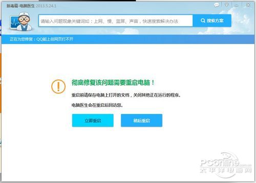 qq能上网页打不开怎么回事?一键解决问题