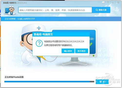 qq能上网页打不开怎么回事?一键解决问题