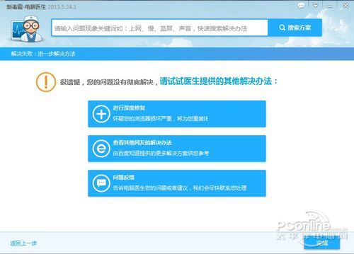 qq能上网页打不开怎么回事?一键解决问题