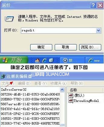 Windows 7/XP的注册表怎么打开 全福编程网