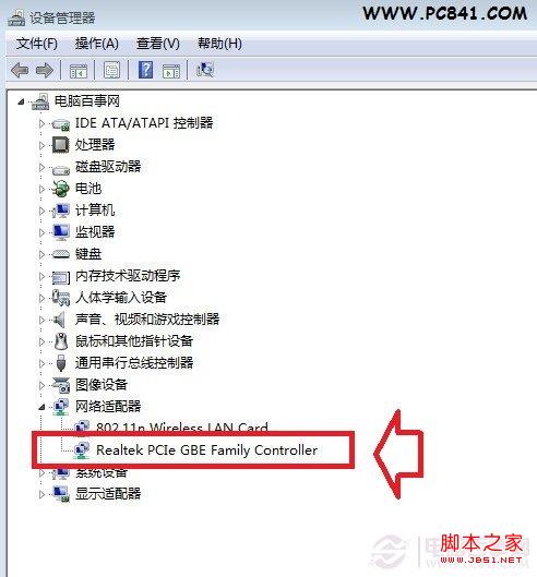 电脑本地连接没有了网络连接的本地连接不见的解决方法 全福编程网