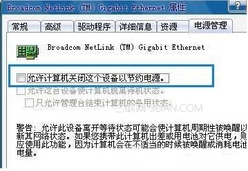 电脑本地连接图标不见了怎么办