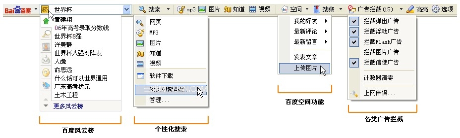 如何在浏览器中隐藏或显示百度工具栏 全福编程网