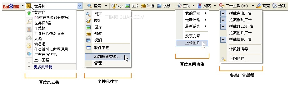 百度工具栏的系统要求是什么 全福编程网