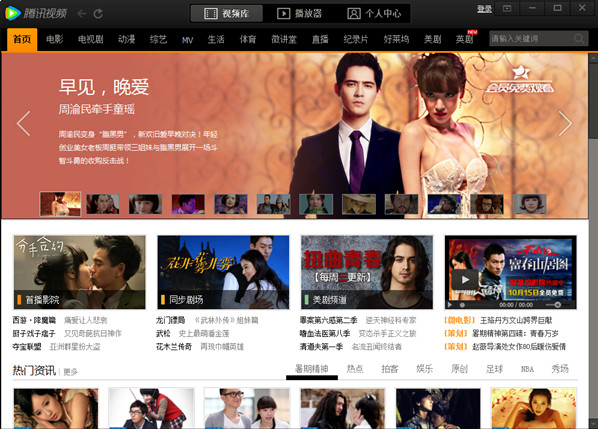 腾讯视频怎么下载视频教程 全福编程网
