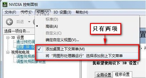 新显卡驱动如何鉴别独立显卡是否启用？ 全福编程网
