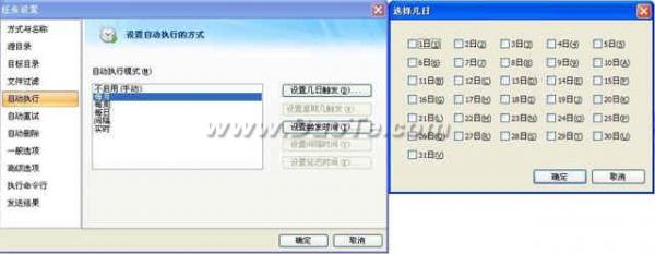FileGee备份设置功能的使用 全福编程网