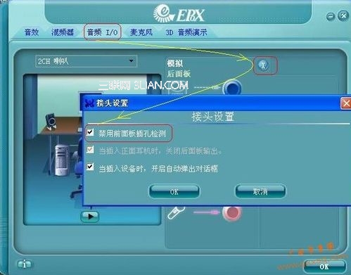 电脑前面耳机插孔没声音,后面可以用!