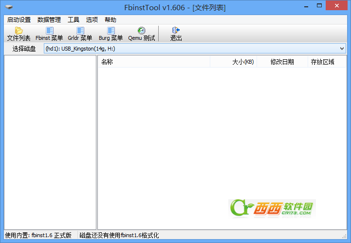 FBA文件写入U盘图解教程 全福编程网