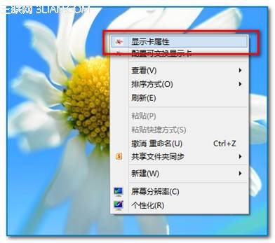 新版AMD显卡外接输出显示操作指导 全福编程网