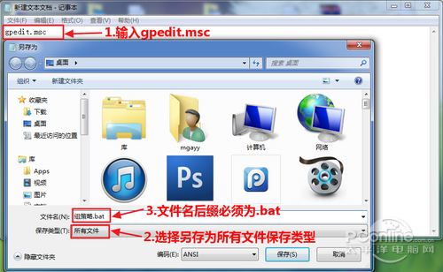 组策略怎么打开