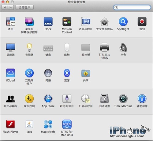使用Mac给身边的移动设备共享Wi-Fi网络连接 全福编程网