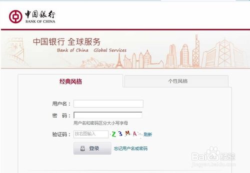 中国银行网上银行怎么登录 全福编程网