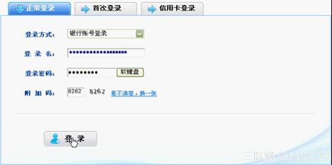兴业银行网银登陆流程