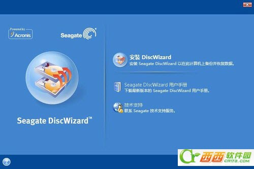 希捷DiscWizard硬盘分区工具破解3TB硬盘分区 全福编程网