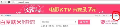 怎么注册百度糯米及绑定账号全福编程网