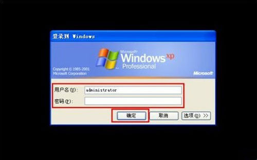 如何跳过密码登录WinXP系统 全福编程网