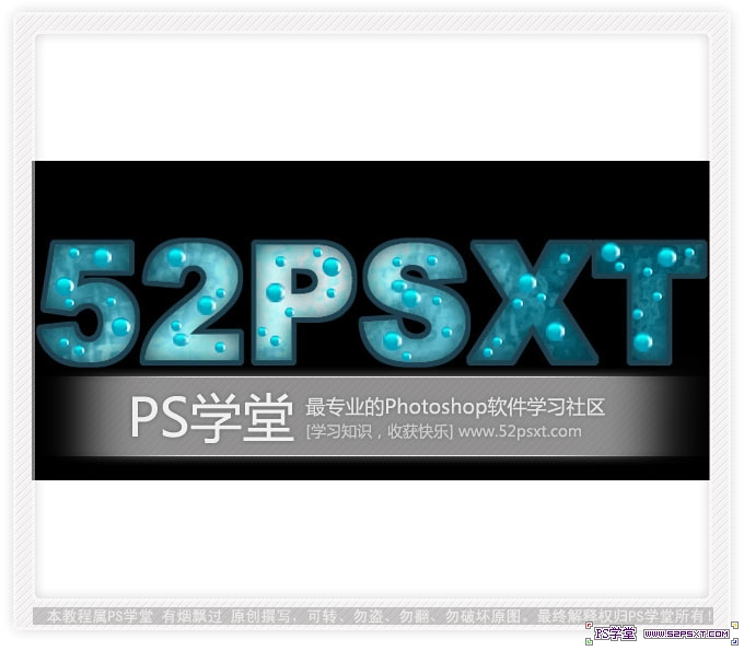 PhotoShop制作蓝色汽泡文字效果教程 全福编程网教程