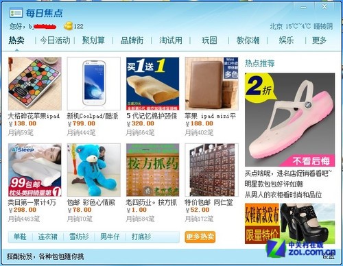 比一比谁邪恶? 揭开软件弹窗背后秘密 