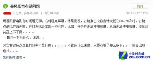 比一比谁邪恶? 揭开软件弹窗背后秘密 