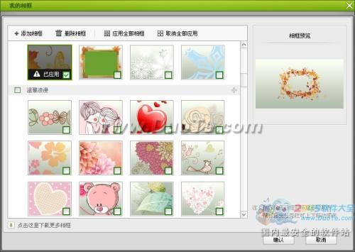 电子相册制作 &ldquo;晒&rdquo;出你的独一无二